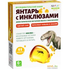 Набор для опытов ND Play Янтарь с инклюзами 280356 NDP-073