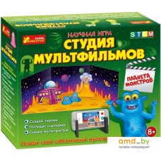 Набор для опытов Ranok-Creative Студия мультфильмов. Планета монстров 12117004Р