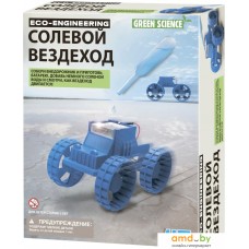 Набор для опытов 4M Green Science Солевой вездеход 00-03409