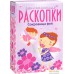 Набор для опытов Bumbaram Набор для проведения раскопок. Сокровища фей dig-13. Фото №1