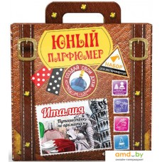 Набор для опытов Инновации для детей Путешествие по ароматам. Италия 713