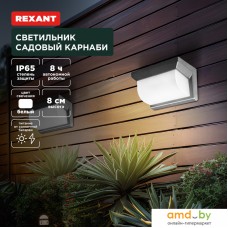 Уличный настенный светильник Rexant Карнаби 602-2415