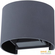 Уличный светильник Arte Lamp Rullo Tondo A1415AL-1GY