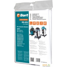 Комплект одноразовых мешков Bort BB-60U