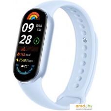 Фитнес-браслет Xiaomi Smart Band 9 (голубой, с голубым силиконовым ремешком, международная версия)