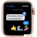 Умные часы Apple Watch SE 40 мм (алюминий золотистый/сияющая звезда). Фото №7