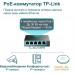 Настраиваемый коммутатор TP-Link TL-SG105PE. Фото №6