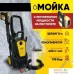 Мойка высокого давления Huter W195-PW Smart Professional. Фото №11