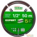 Шланг Startul Garden Expert ST6035-1/2-50 (1/2