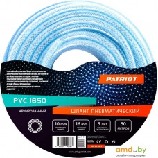 Шланг Patriot PVC 1650 (10 мм, 50 м)