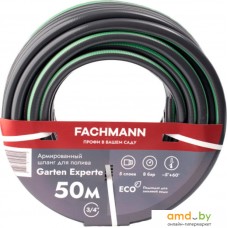 Шланг Fachmann Garten Experte 05.048 (3/4'', 50 м, темно-серый)