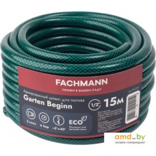 Шланг Fachmann Garten Beginn 05.038 (1/2'', 15м, зеленый)