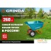 Двухколесная тачка Grinda GP-1 422401. Фото №4