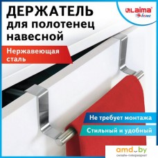 Держатель для полотенец Laima Home 608003