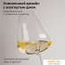 Набор бокалов для вина Makkua Wine Series Crystal Elegance White MW600. Фото №4