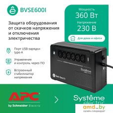 Источник бесперебойного питания Systeme Electric BVSE600I