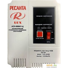 Стабилизатор напряжения Ресанта LUX АСН-500Н/1-Ц