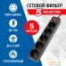 Сетевой фильтр 5bites SP5B-550 5S. Фото №4