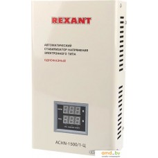 Стабилизатор напряжения Rexant АСНN-1500/1-Ц