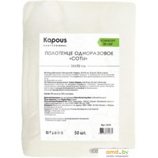 Полотенце Kapous Полотенце одноразовое соты 35x70 cм 50 шт