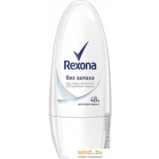 Антиперспирант шариковый Rexona Без запаха 50 мл