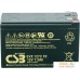 Аккумулятор для ИБП CSB Battery EVX1272 F2 (12В/7.2 А·ч). Фото №1