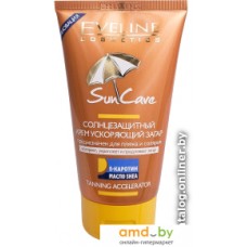 Крем солнцезащитный Eveline Cosmetics Sun Care ускоряющий загар 150 мл