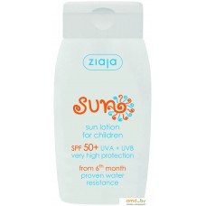 Лосьон солнцезащитный Ziaja Sun детский SPF50 солнцезащитный 125 мл