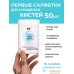 Салфетки для кистей Mischa Vidyaev Lucky Brush Cleanser Wipes Medium Size (50 шт). Фото №2