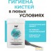 Салфетки для кистей Mischa Vidyaev Lucky Brush Cleanser Wipes Medium Size (50 шт). Фото №3