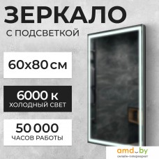 Зеркало Saniteco LED PF3b6080m-6 60х80 11121282