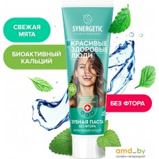 Зубная паста Synergetic Биоактивный кальций 100 г