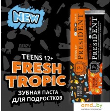 Зубная паста PresiDent 12+ Fresh tropic (50 RDA) 70 г