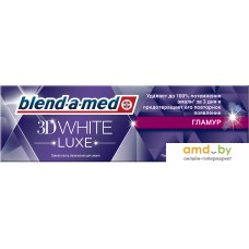 Зубная паста Blend-a-med 3D White Luxe Гламур 75 мл