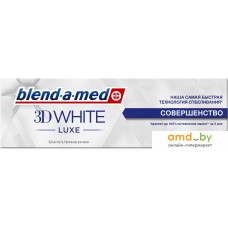 Зубная паста Blend-a-med 3D White Luxe Совершенство 75 мл