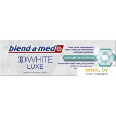 Зубная паста Blend-a-med 3D White Luxe Совершенство интенсив 75 мл