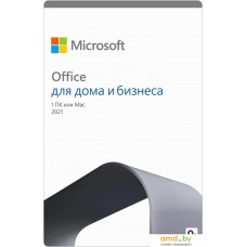 Пакет офисных программ Microsoft Office 2021 Для дома и бизнеса BOX (1 ПК, бессрочная лицензия)