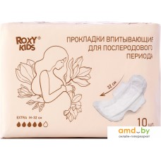 Прокладки гигиенические Roxy Kids Extra 32 см (10 шт)