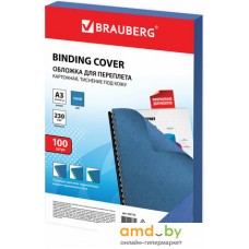 Картонная обложка для переплета BRAUBERG A3 230 г/м2 100 шт 532156 (синий)