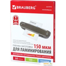 Пленка для ламинирования BRAUBERG глянцевая A4 150 мкм 100 шт 531776