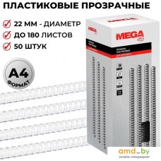 Пластиковая пружина для переплета ProMega Office A4 22 мм 50 шт 255105 (прозрачный)