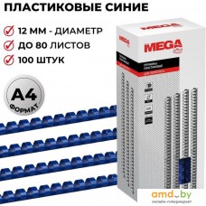 Пластиковая пружина для переплета ProMega Office A4 12 мм 100 шт 255091 (синий)