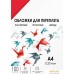 Обложка для термопереплета Гелеос PCA4-200R A4 0.2 мм 100 шт (красный). Фото №1