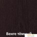 Комод Кортекс-мебель Модерн 80-5ш (венге/венге светлый). Фото №7