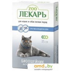 Ошейник от блох и клещей Эко ZooЛекарь для кошек и мелких пород собак 35 см (синий)