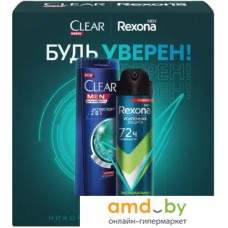 Подарочный набор Rexona Будь уверен!