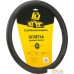 Оплетка на руль Car Performance CP-2010 BK (XL) (черный). Фото №1