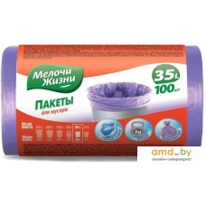 Пакеты для мусора Мелочи Жизни 35л (100шт)