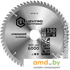 Пильный диск Центроинструмент 190-60-30