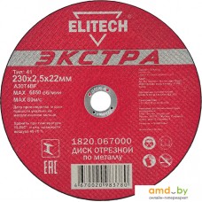 Отрезной диск ELITECH 1820.067000